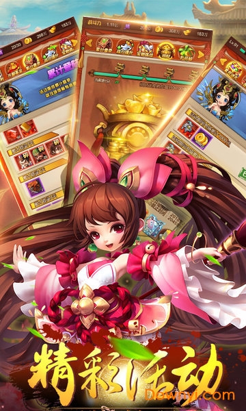 真三国名将令破无限元宝版 游戏截图