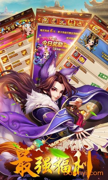 真三国名将令破无限元宝版 游戏截图